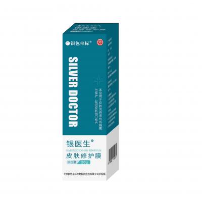 皮膚修復(fù)液2ml/瓶