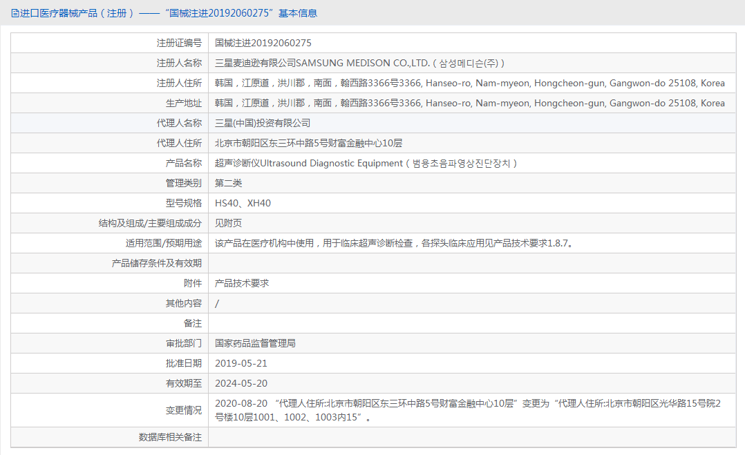 XH40批號(hào).png