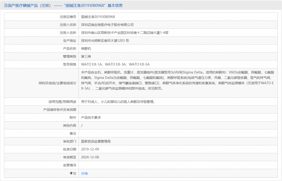 WATO EX-1A（含氧空氣源和AGSS）批號(hào).png