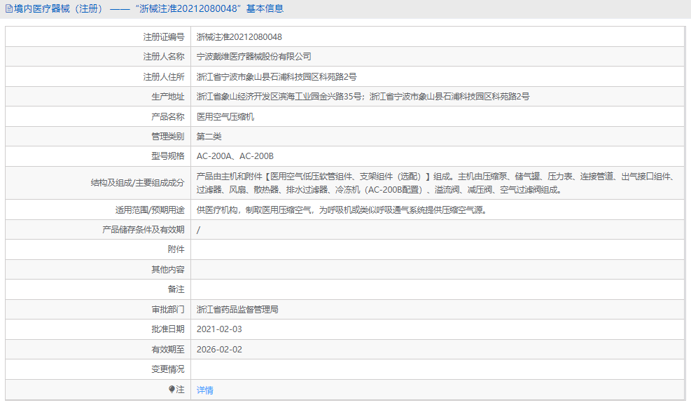 AC-200B醫用空氣壓縮機1.png