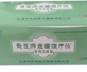 懷誠(chéng)負(fù)壓游走罐理療儀專(zhuān)用潤(rùn)滑墊φ50