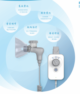 北京萬生人和一次性使用霧化器（微網）ot-mn-cy